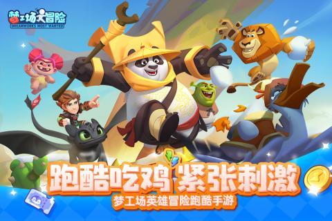 逃离冰淇淋世界