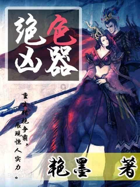 幻想乡大冒险3