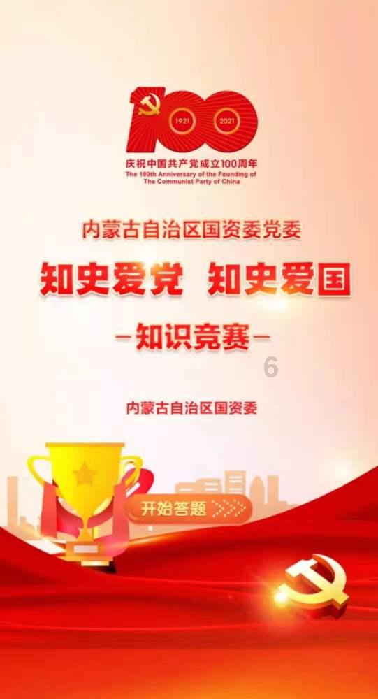 铁路指挥员